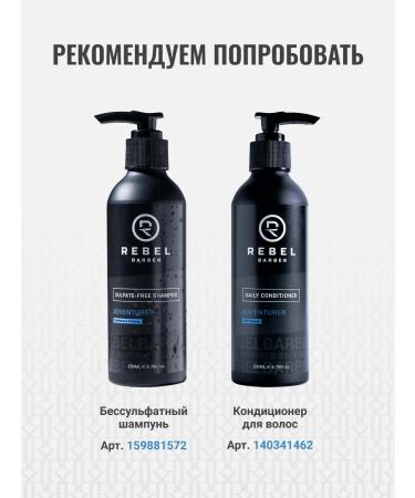 REBEL Award for beard and mustache cream Adventurr 30 ml - Buy Online on GoSupps.com