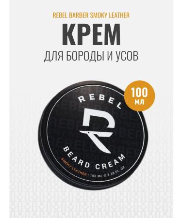 REBEL Premium cream for Borha and mustache Smoky Leather 100 ml