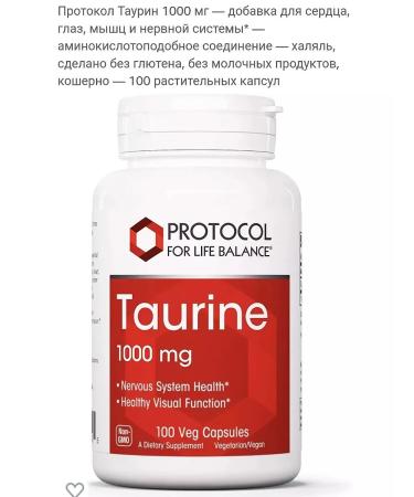 iHerb Amino acids Taurin