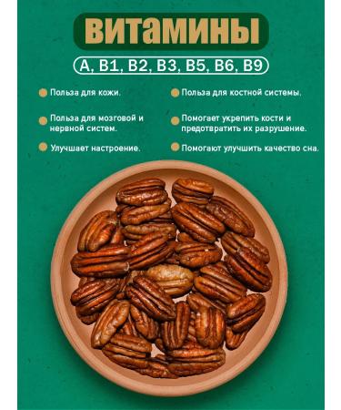 Orekhgold Peeps peeled 250g - Buy Online on GoSupps.com