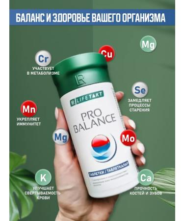 LR heatlh & beauty Lr dietary supplement vitamins mineral complex Prubalance - Buy Online on GoSupps.com