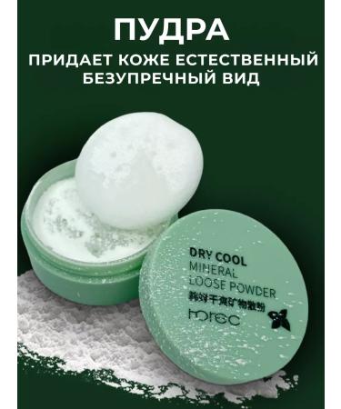 Beabolibo Colorless transparent matting powder for the face - Buy Online on GoSupps.com