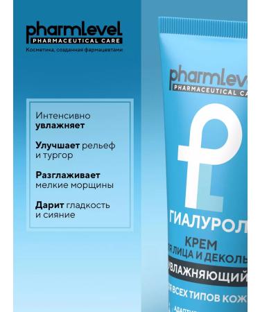 Pharmlevel Hyalurol face cream and neckline moisturizer 2x75 ml - Buy Online on GoSupps.com