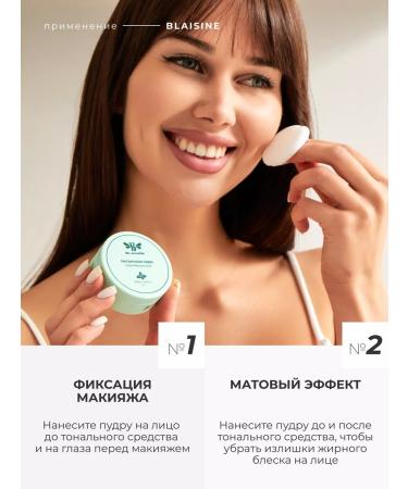 BLAISINE Mineral matting powder for the face - Buy Online on GoSupps.com