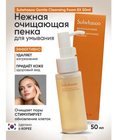Sulwhasoo Tender cleansing foam for washing Gentle Cleansing 50ml