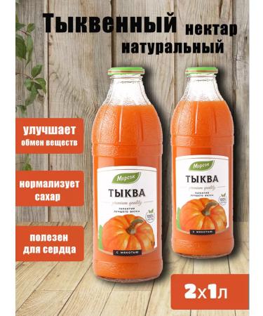 MORSOK Pumpkin nectar 1l 2pcs