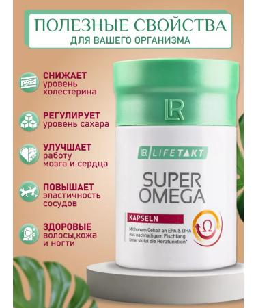 LR health & beauty Lr vitamins omega 3 capsules for immunity - Buy Online on GoSupps.com