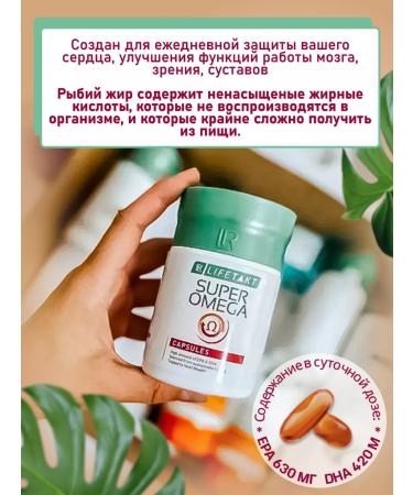 LR health & beauty Lr vitamins omega 3 capsules for immunity - Buy Online on GoSupps.com