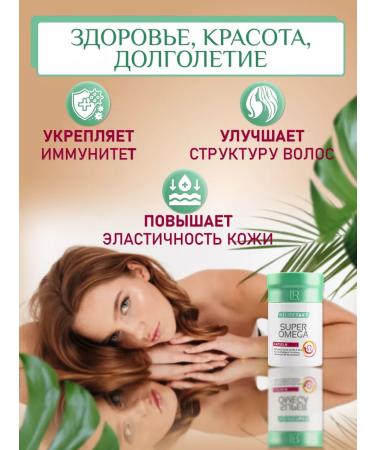 LR health & beauty Lr vitamins omega 3 capsules for immunity - Buy Online on GoSupps.com