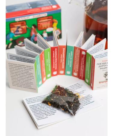 Bookshelf Gift tea "Zheleznodorozhny" - Buy Online on GoSupps.com
