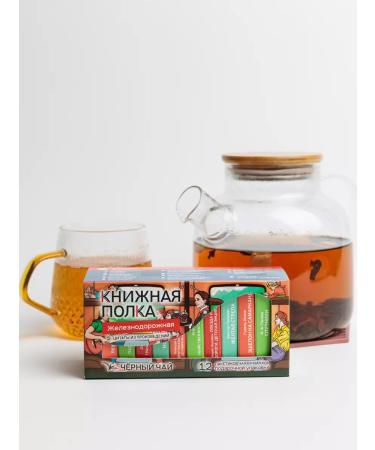 Bookshelf Gift tea "Zheleznodorozhny" - Buy Online on GoSupps.com