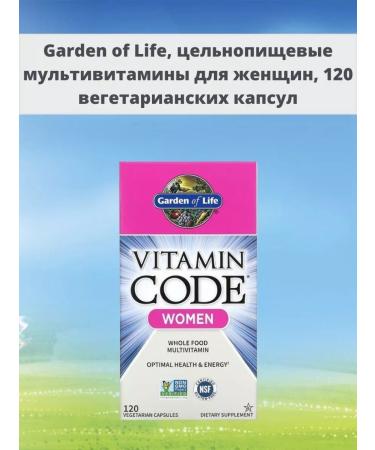 Garden of Life Vitamin Code multivitamins for women 120 vegets of capsules