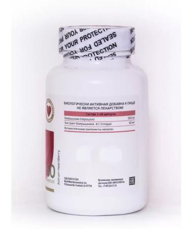 Hatberry reliable friend of the heart 60 caps astrum - Buy Online on GoSupps.com