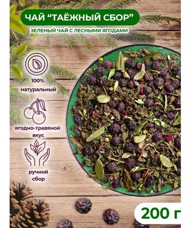 Zeleinik Taiga collection green tea 200 g