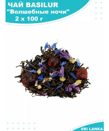Basilur Leaf Magic Night Tea 2 x 100g - Buy Online on GoSupps.com