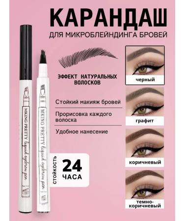Antotorg Eyebrow pencil