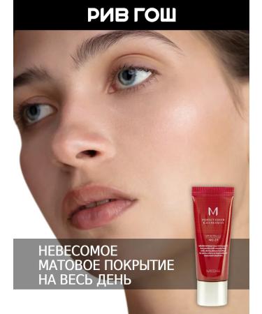 MISSHA Rive Gosch Tonal cream 20 ml 27 Honey Beige - Buy Online on GoSupps.com