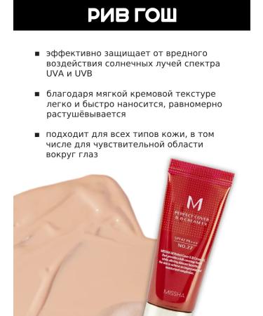 MISSHA Rive Gosch Tonal cream 20 ml 27 Honey Beige - Buy Online on GoSupps.com
