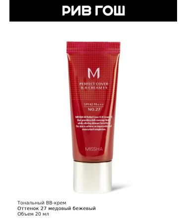 MISSHA Rive Gosch Tonal cream 20 ml 27 Honey Beige - Buy Online on GoSupps.com