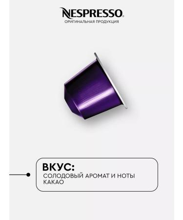 Nespresso Set of 100 capsules for coffee machine Nonspresso ARPEGGIO Blend - Buy Online on GoSupps.com