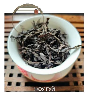 BaduTea Tea zhou gui 100 grams