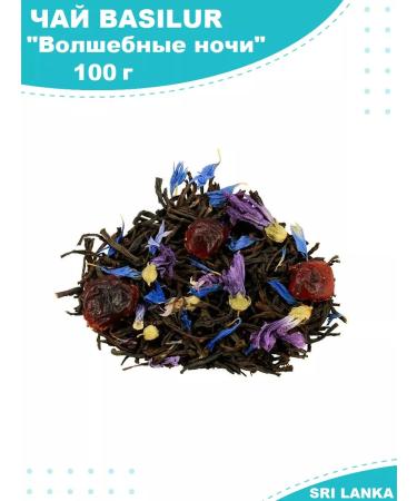 Basilur Leaf Magic Night Tea 100g - Buy Online on GoSupps.com