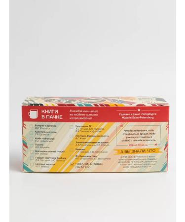 Bookshelf Gift tea "On the legends of Soviet sports" - Buy Online on GoSupps.com