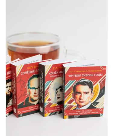 Bookshelf Gift tea "On the legends of Soviet sports" - Buy Online on GoSupps.com
