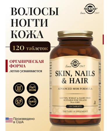 Solgar leather nails and hair 120 pcs