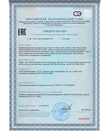 Solgar leather nails and hair 120 pcs - Buy Online on GoSupps.com