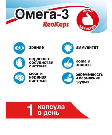 RealCaps Omega-3 capsules 1400 mg 90 pcs - Buy Online on GoSupps.com