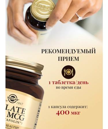 Solgar Folat Metafolin 400 mcg 50 pcs - Buy Online on GoSupps.com