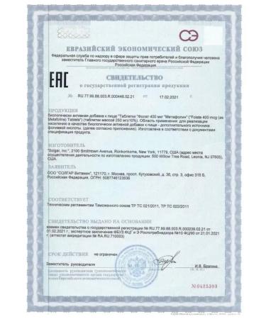 Solgar Folat Metafolin 400 mcg 50 pcs - Buy Online on GoSupps.com