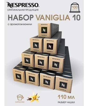 Nespresso Set of 100 capsules for coffee machine Nonspresso Blend Vaniglia