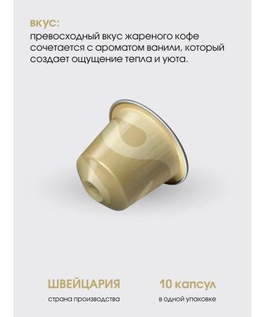 Nespresso Set of 100 capsules for coffee machine Nonspresso Blend Vaniglia - Buy Online on GoSupps.com