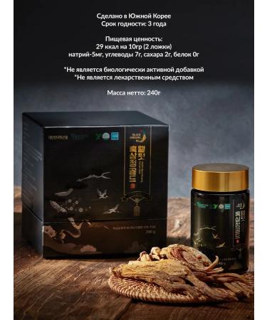 Health Doctor Black ginseng black ginseng extract Black Ginseng - Buy Online on GoSupps.com