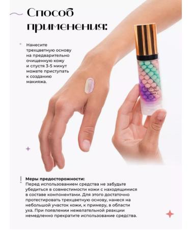 Enuka Base base tricolor's makeup 3 in 1 - Buy Online on GoSupps.com