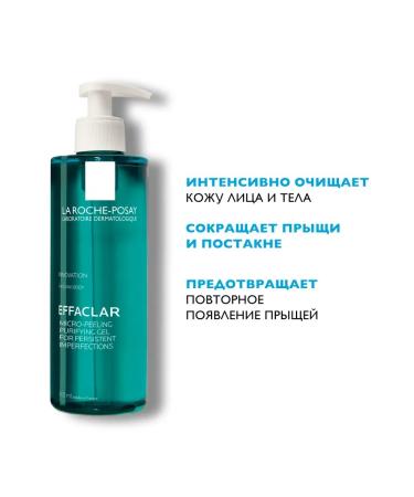 Effaclar gel for washing from acne and acne 400ml - Buy Online on GoSupps.com