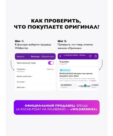 Effaclar gel for washing from acne and acne 400ml - Buy Online on GoSupps.com