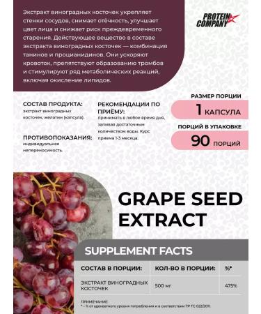 Antioxidants Grape seed extract - Buy Online on GoSupps.com
