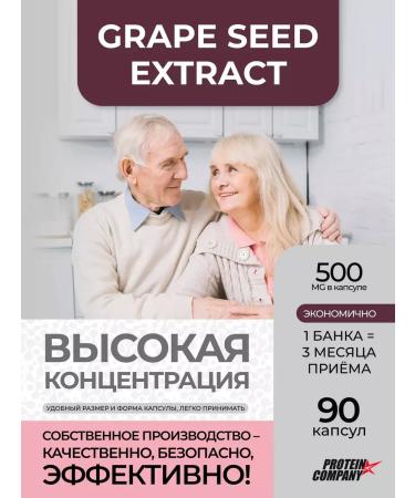 Antioxidants Grape seed extract - Buy Online on GoSupps.com