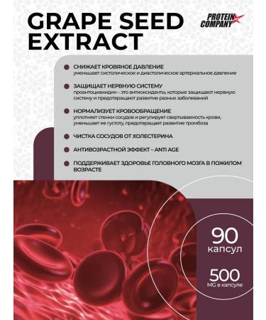 Antioxidants Grape seed extract - Buy Online on GoSupps.com