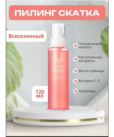 Peeling Summer Piling for Facial