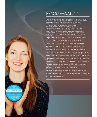 Face cream and around the eyes of the night anti -aging - Buy Online on GoSupps.com