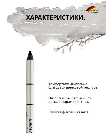 Cosmetic pencil Eye pencil Super -resistant waterproof goallergenic - Buy Online on GoSupps.com