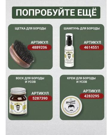 Oils Morgans Beard Oil - Buy Online on GoSupps.com