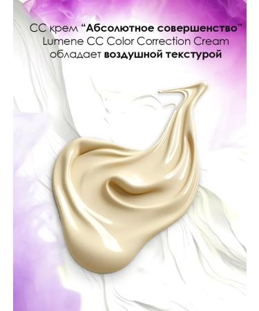 Foundation cream Tonal SS face cream light with SPF 20 Lumina - Buy Online on GoSupps.com