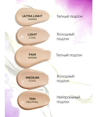 Foundation cream Tonal SS face cream light with SPF 20 Lumina - Buy Online on GoSupps.com