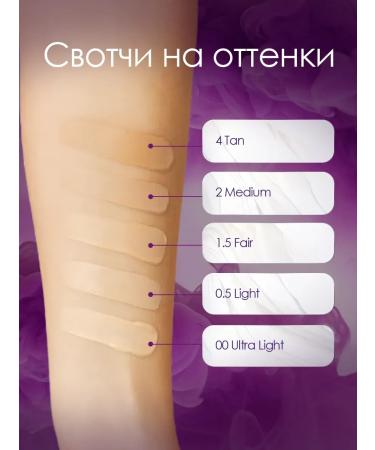 Foundation cream Tonal SS face cream light with SPF 20 Lumina - Buy Online on GoSupps.com