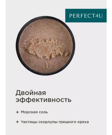 Salt scrub with cherry bone oil - Buy Online on GoSupps.com
